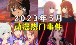 五月 漫画,青春校园的浪漫画卷